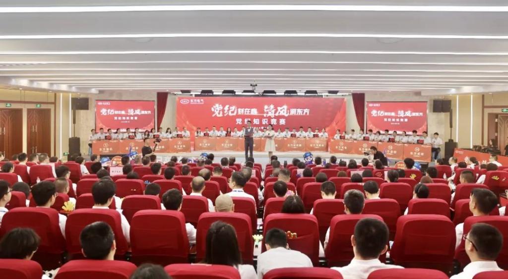 【6686体育要闻】6686体育电气集团开展党纪知识竞赛-6686体育