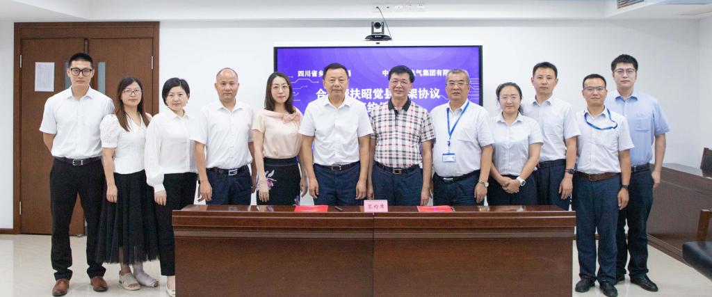 6686体育电气集团与四川省墟落振兴局签署相助帮扶昭觉县框架协议-6686体育