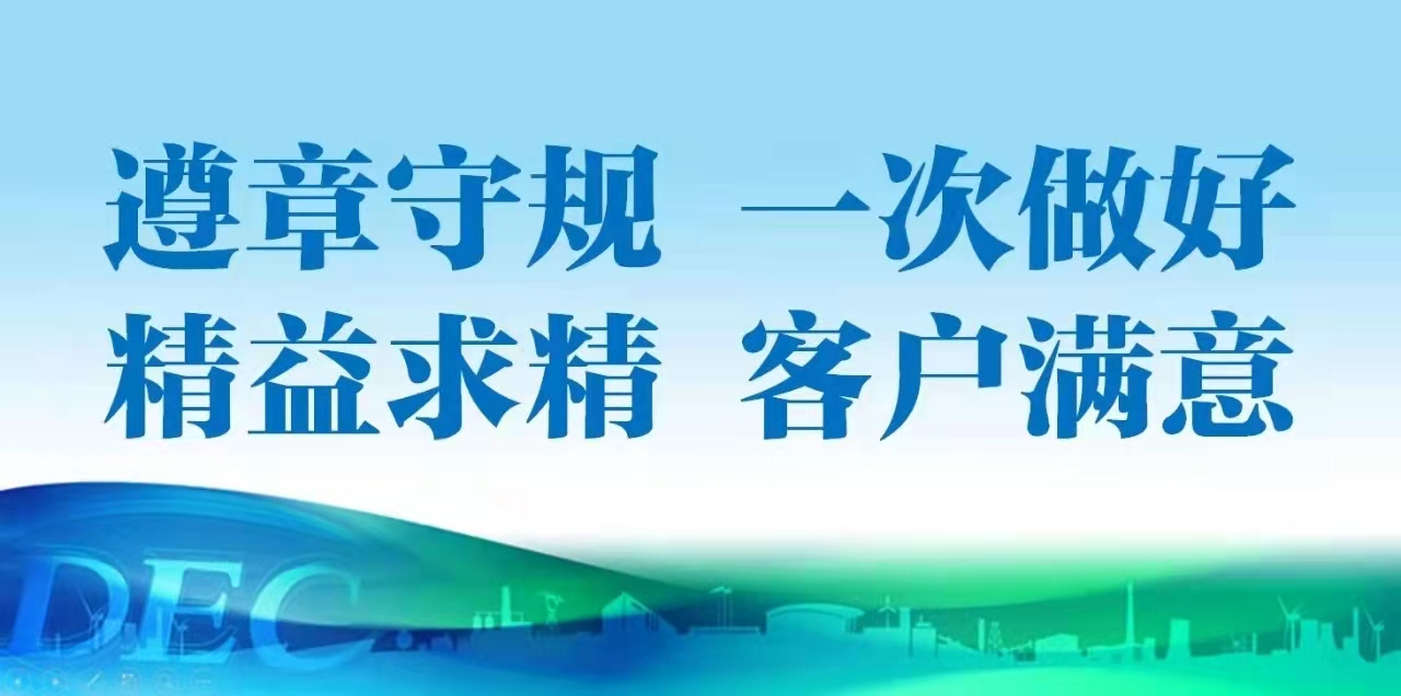 6686体育电气集团启动“质量月”运动-6686体育