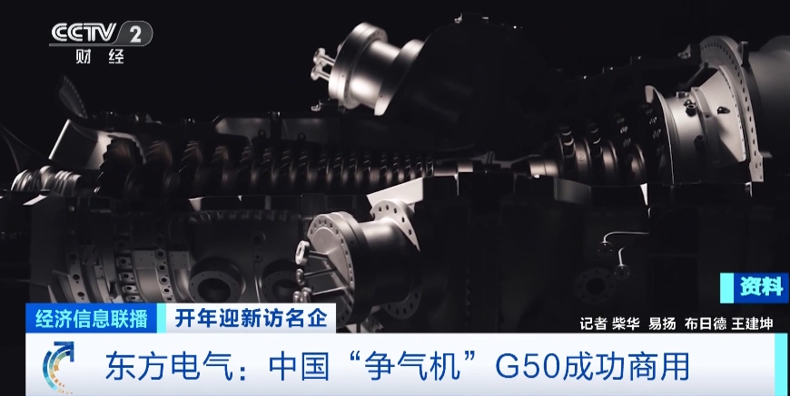 [央视财经]天下首台！中国“争气机”，，，乐成商用！太提气→-6686体育