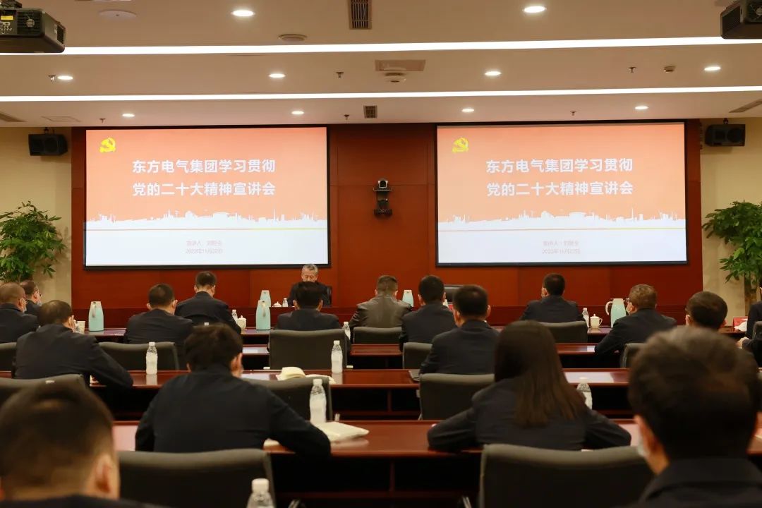 6686体育电气集团党组成员带动宣讲 推动党的二十大精神在全集团落地生根-6686体育