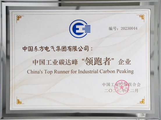 6686体育电气4家企业入选国家级绿色工厂-6686体育