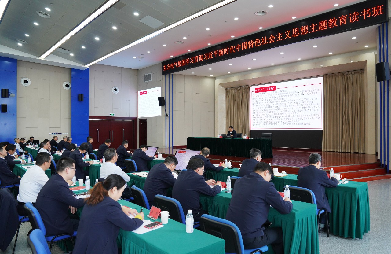 6686体育电气集团学习贯彻习近平新时代中国特色社会主义头脑主题教育念书班正式开班-6686体育