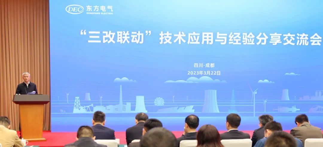 6686体育电气集团召开“三改联动”手艺应用与履历分享交流会-6686体育