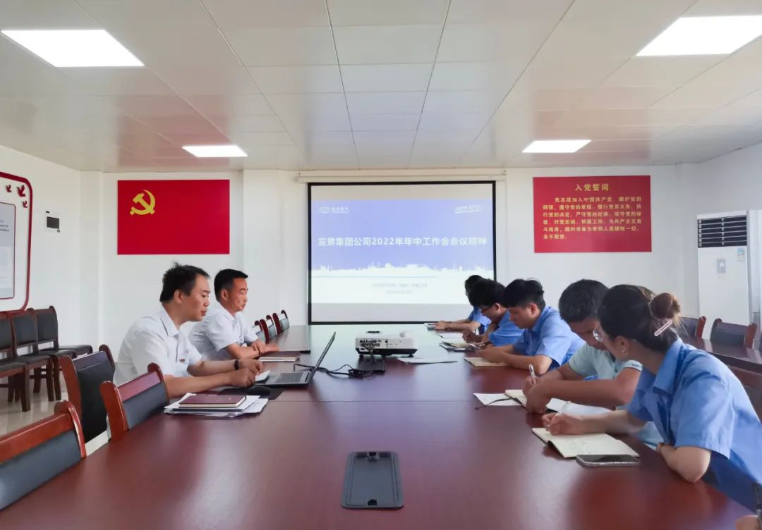第一时间转达 迅速掀起学习热潮 | 深入贯彻年中事情聚会精神-6686体育