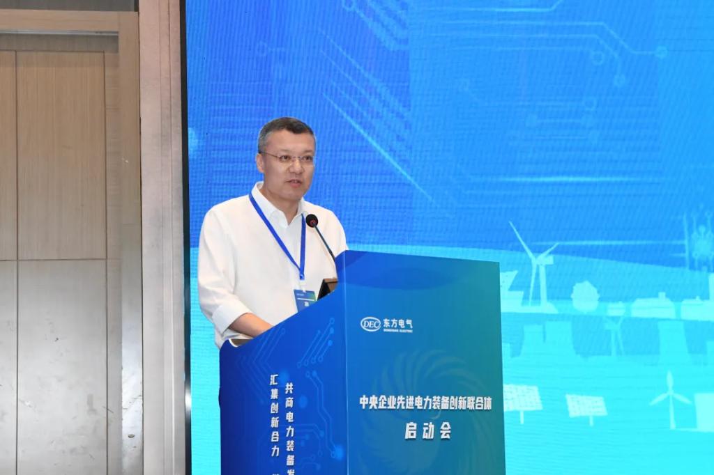 中央企业先进电力装备立异联合体正式建设-6686体育