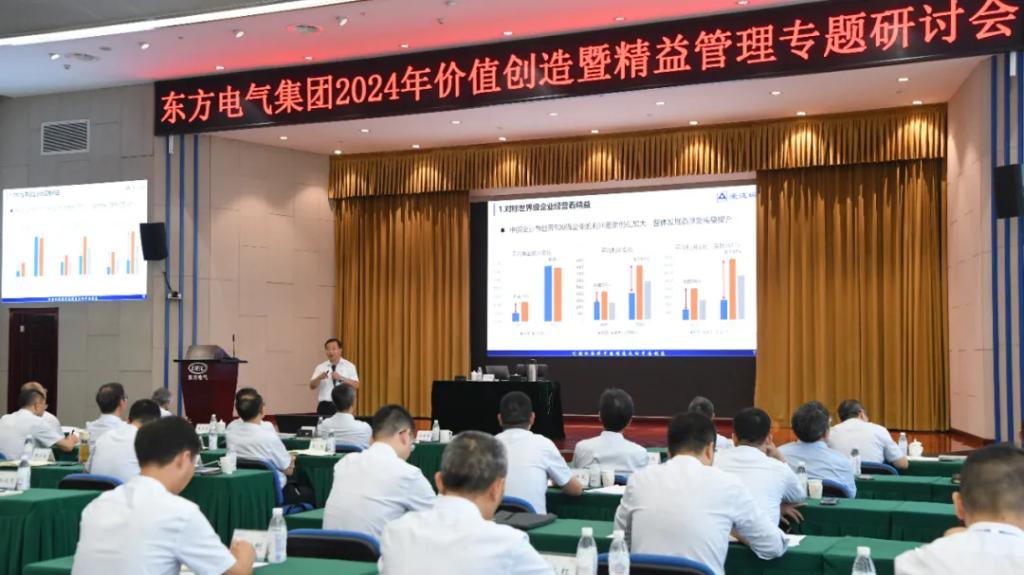 6686体育电气集团召开2024年价值创立暨精益治理专题钻研会-6686体育