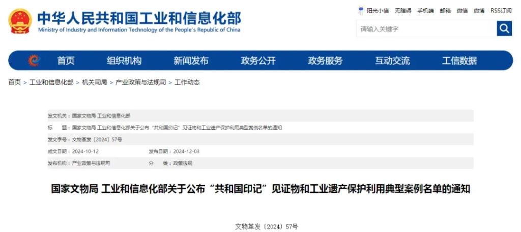 国家级名单宣布！6686体育电气3项入选-6686体育