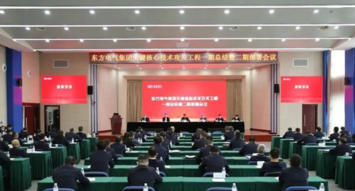 6686体育电气集团召开要害焦点手艺攻关工程一期总结暨二期安排聚会-6686体育