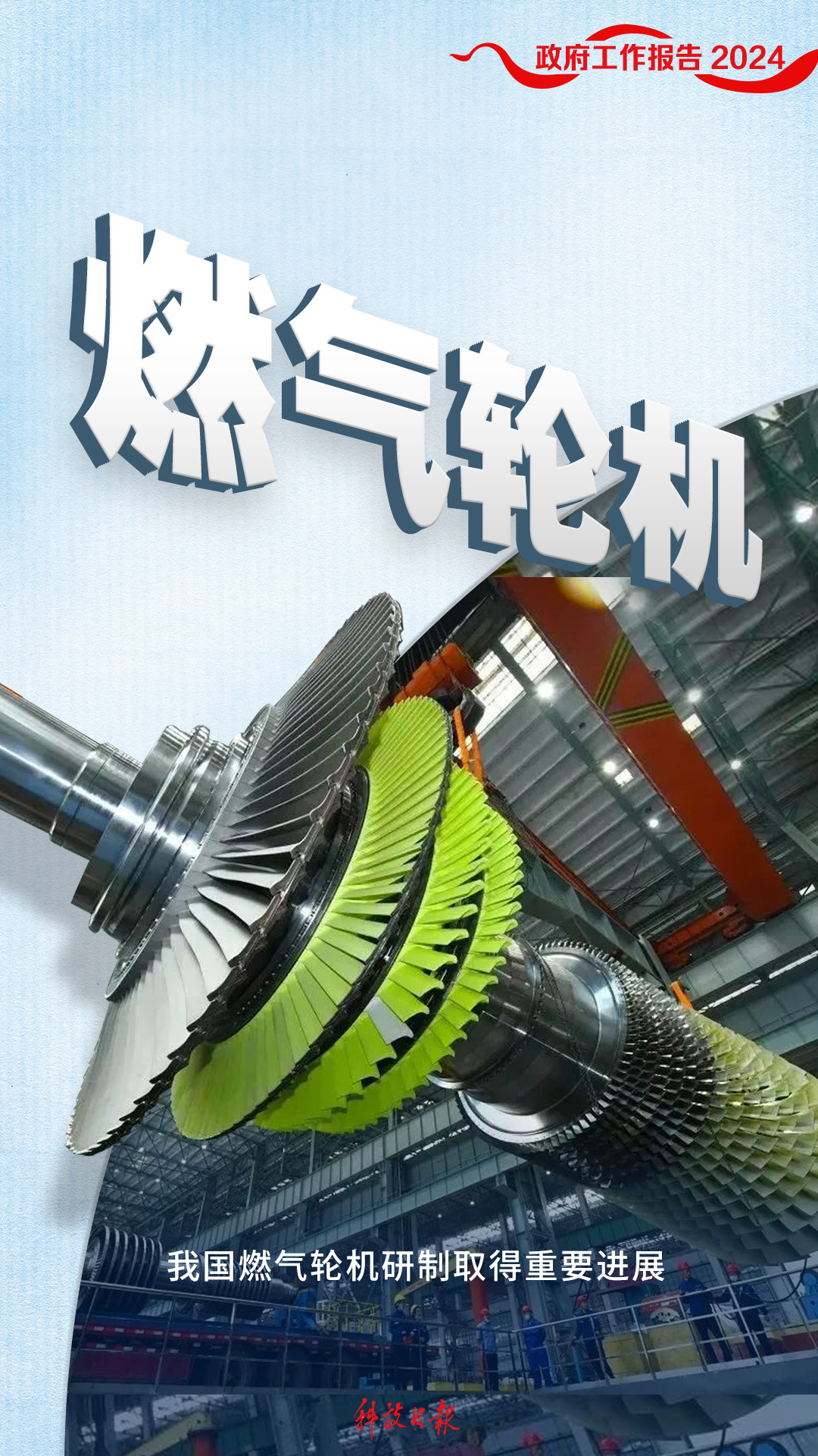 [中国科技网]振奋人心！政府事情报告点赞这些科技效果-6686体育