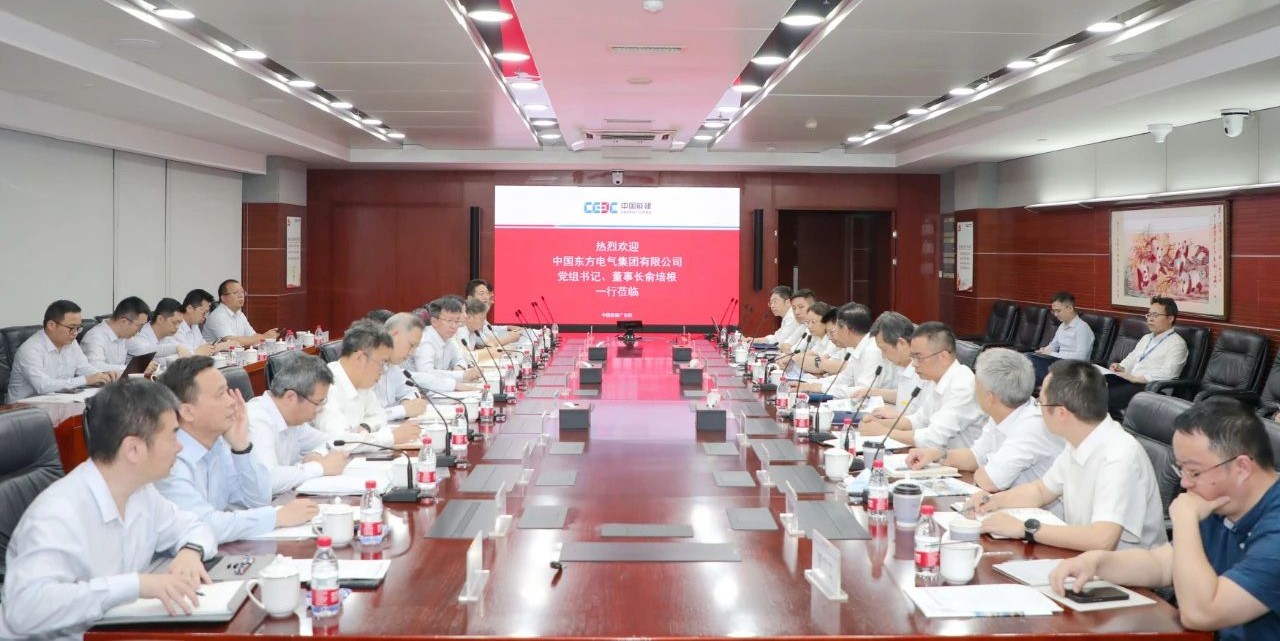 俞培根率队会见广东省电力设计研究院-6686体育