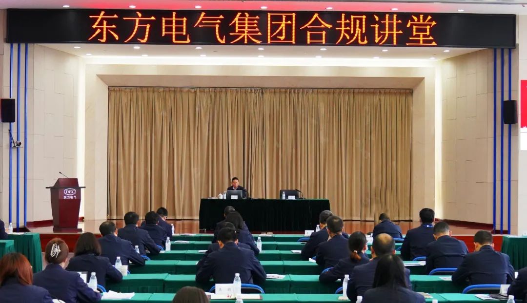 6686体育电气集团宣布合规理念、合规纪律-6686体育