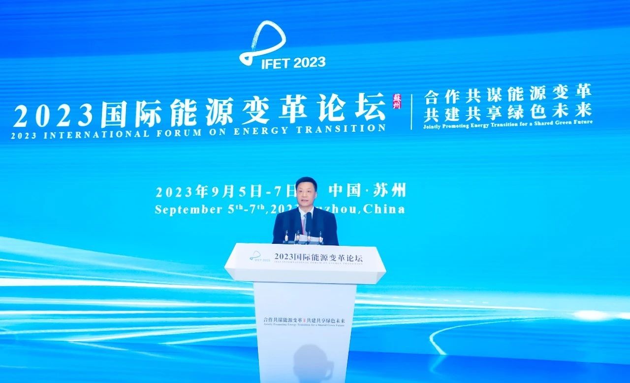 俞培根出席“2023国际能源厘革论坛”并作主旨演讲-6686体育