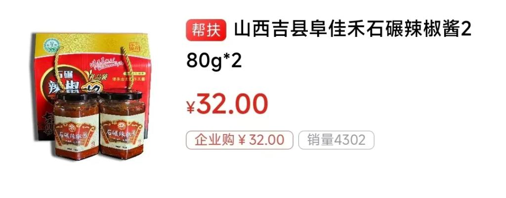 第三届“央企消耗帮扶兴农周”准期而至！-6686体育