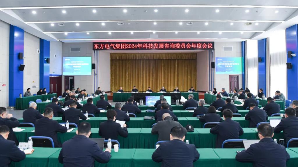 6686体育电气集团召开2024年科技生长咨询委员会年度聚会-6686体育
