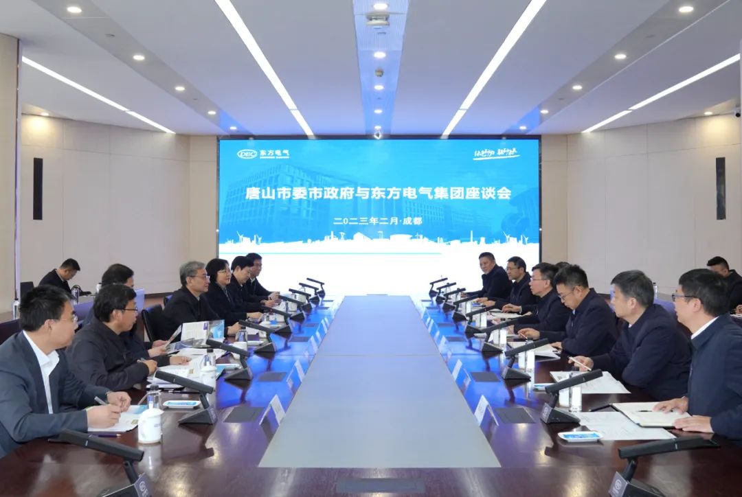 6686体育电气集团与唐山市委市政府在蓉交流座谈-6686体育