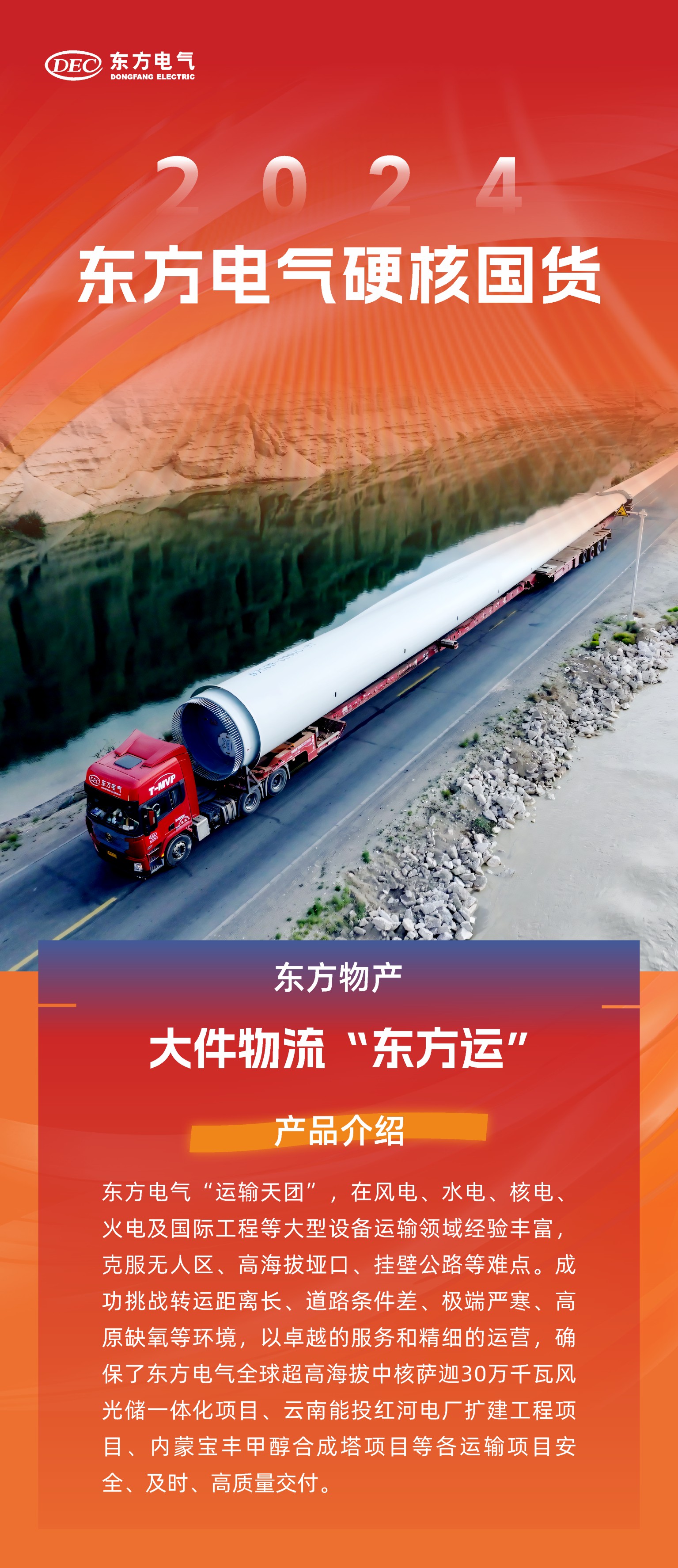 [国资委网站]6686体育电气集团绘就2024年立异画卷-6686体育