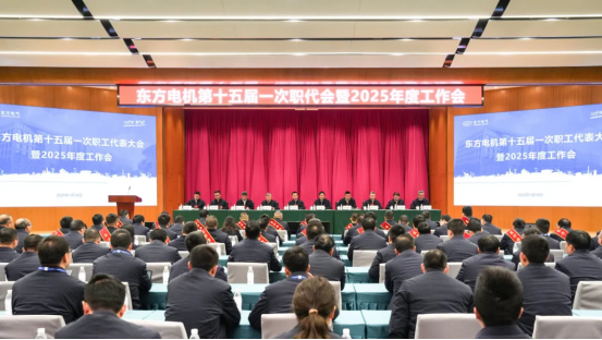 6686体育电气各单位贯彻落实2025年度事情聚会精神-6686体育