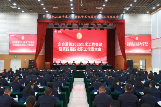 6686体育电气各单位贯彻落实2025年度事情聚会精神-6686体育