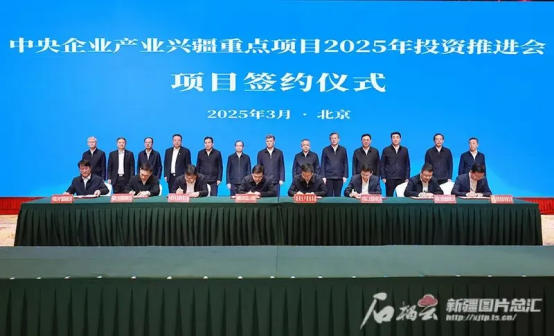 张彦军出席中央企业工业兴疆重点项目2025年投资推进会并讲话-6686体育