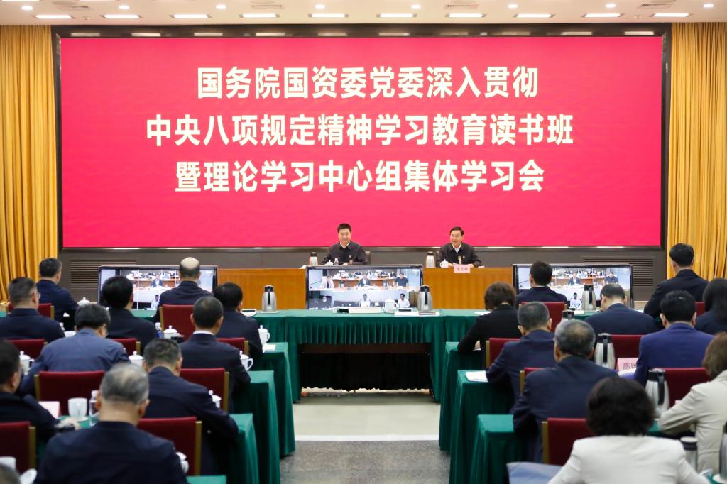 国务院国资委党委举行深入贯彻中央八项划定精神学习教育念书班-6686体育