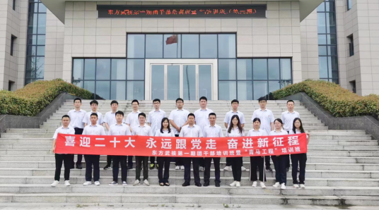 6686体育武核青年开启精神升华之旅-6686体育