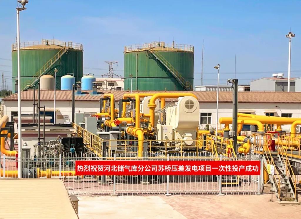 海内首台（套）兆瓦级自然气压差发电机组乐成投运-6686体育