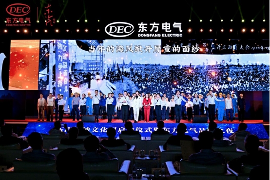 [逐日经济新闻]感恩·见证·焕新！ 东汽精神文化周启动仪式暨6686体育电气品牌之夜乐成举行-6686体育