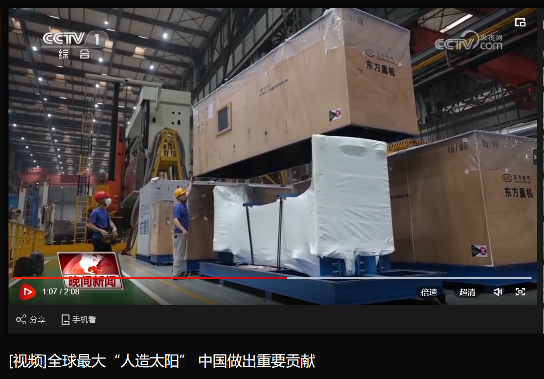 [央视晚间新闻]全球最大“人造太阳” 中国做出主要孝顺-6686体育