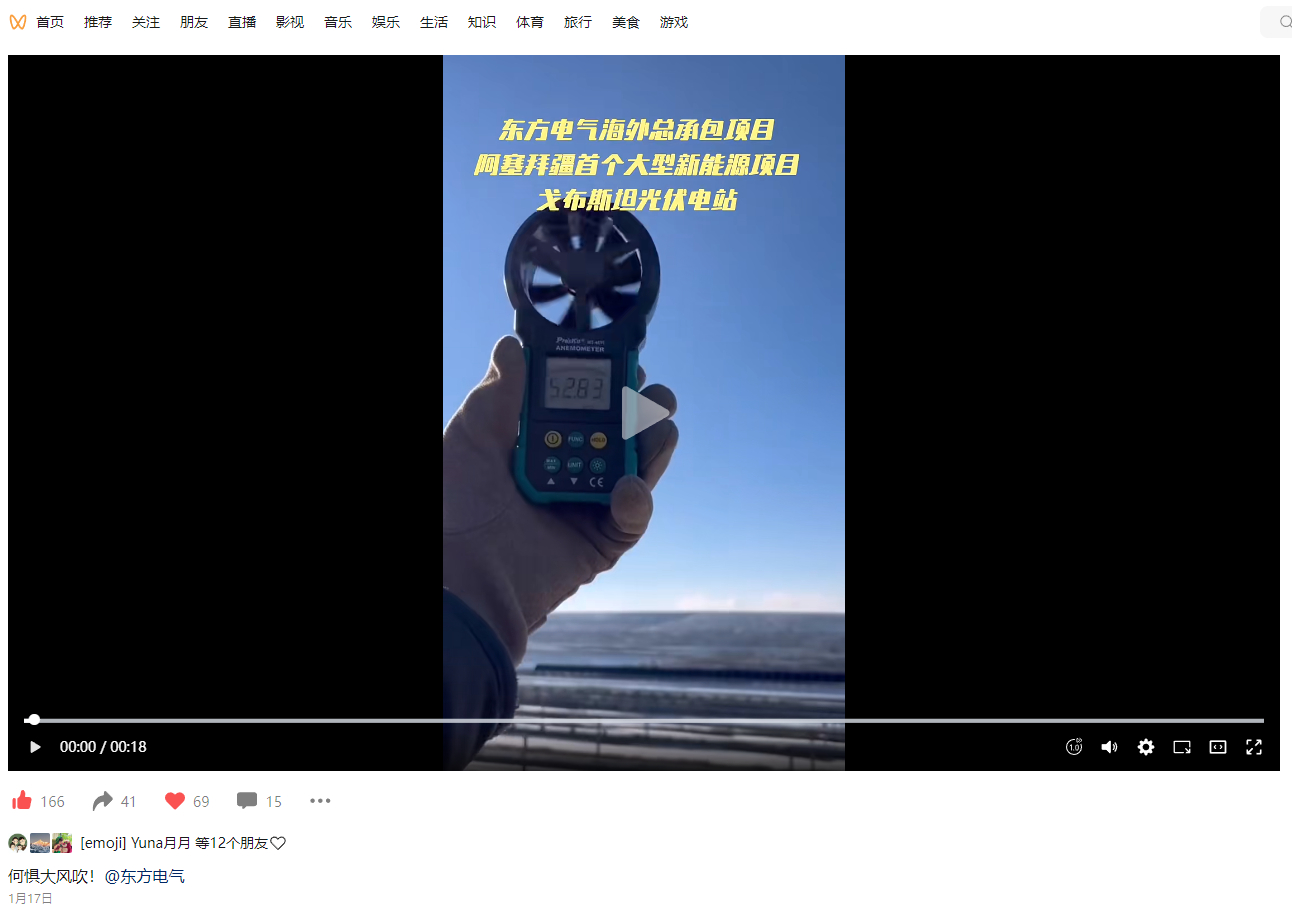 [国资小新]何惧大风吹！-6686体育