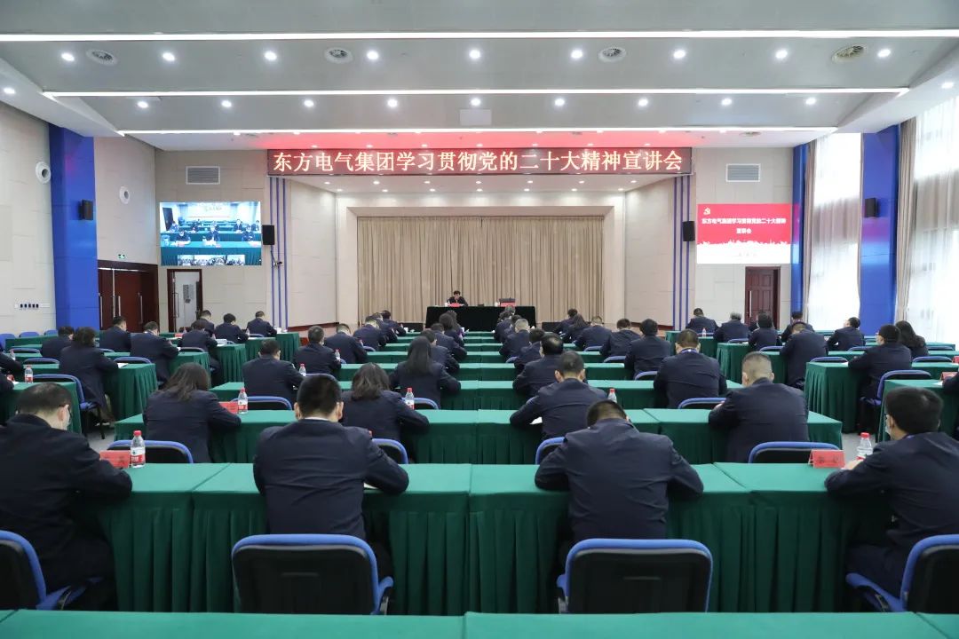 6686体育电气集团党组成员带动宣讲 推动党的二十大精神在全集团落地生根-6686体育