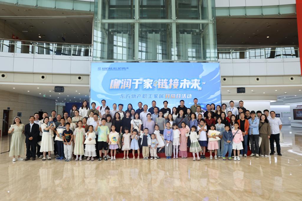 6686体育电气开展“智造零距离 能源科普行”企业开放日运动-6686体育