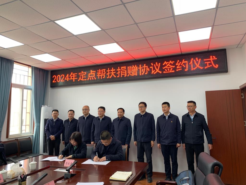 宋致远调研定点帮扶、新能源工业生长事情-6686体育