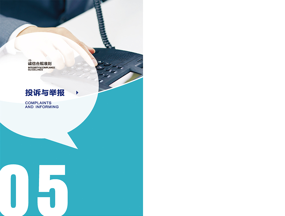 诚信合规-6686体育