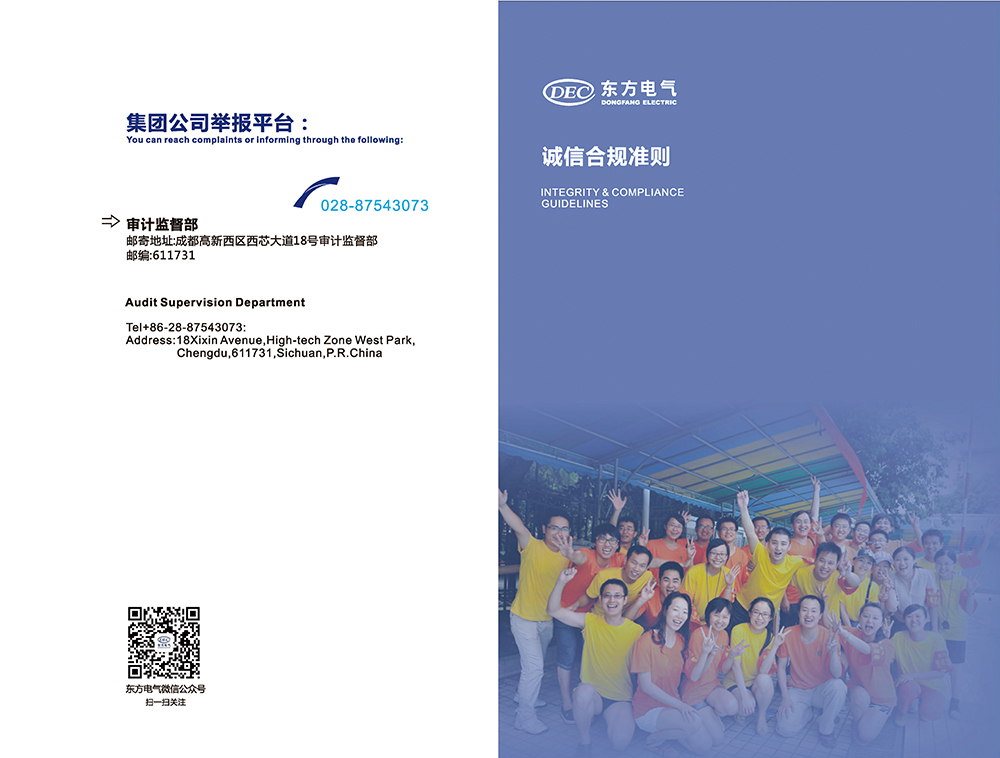 诚信合规-6686体育
